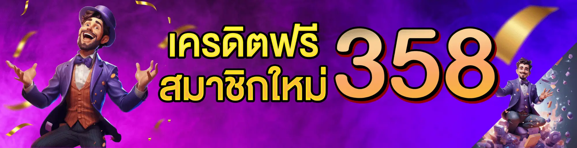 โปรโมชั่น01 By m280 slot